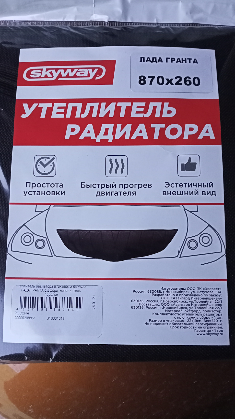 Подготовка к холодам и Сопроводительный свет💡 — Renault Duster (2G), 1,3  л, 2021 года | тюнинг | DRIVE2