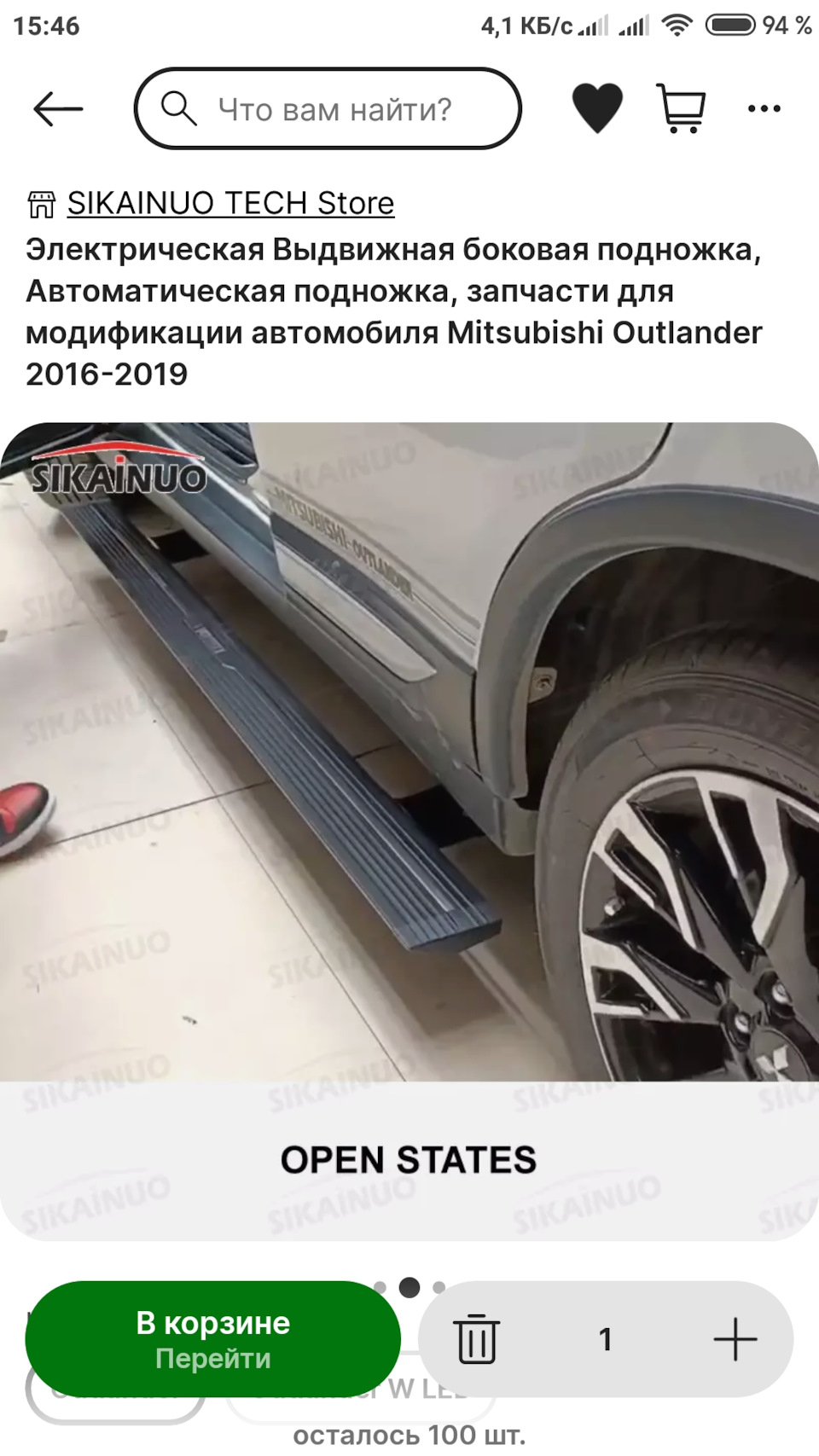 Электрические подножки — пороги. — Сообщество «Mitsubishi Outlander и  Outlander XL» на DRIVE2