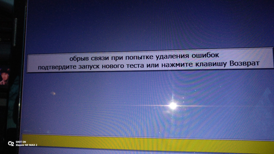 Перебои связи. Журнал ошибок.