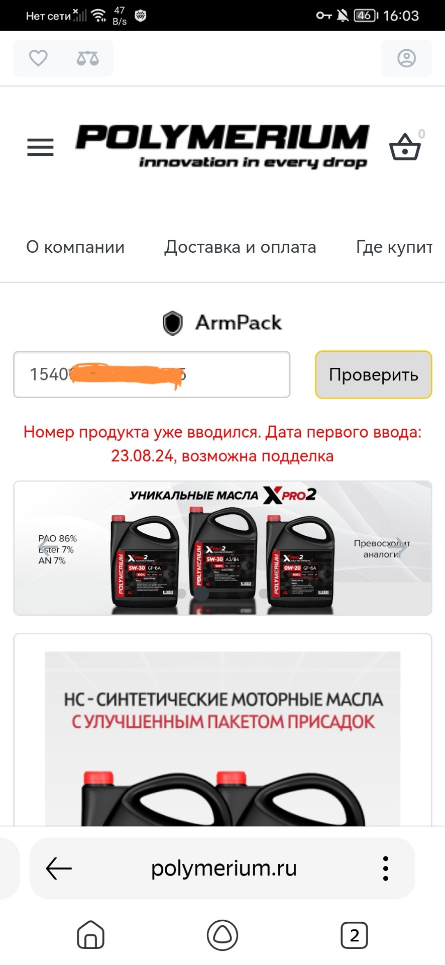 Предупреждение — Nissan Qashqai (2G)