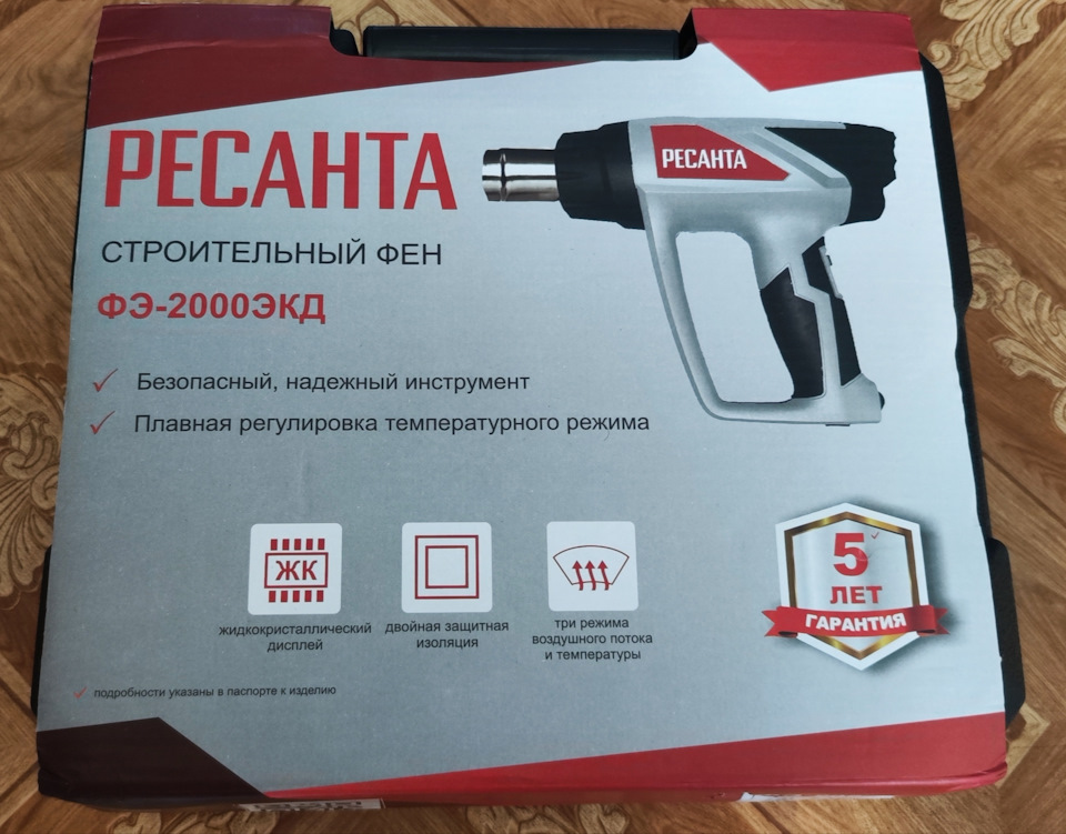 Строительный фен Ресанта ФЭ-2000ЭКД — DRIVE2