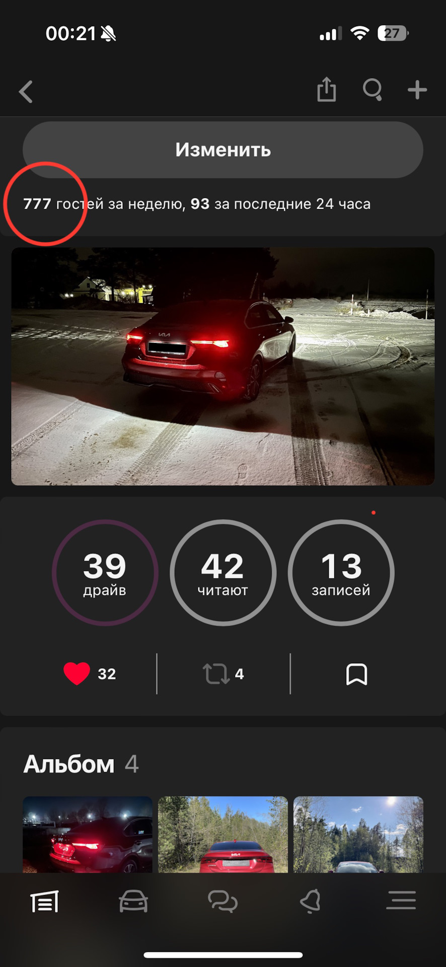 Красивые цифры 👋🏼😉 — KIA Cerato (4G), 1,6 л, 2021 года | просто так |  DRIVE2