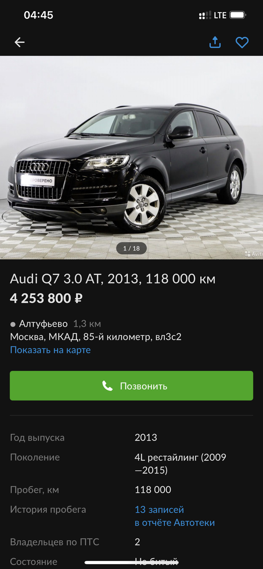 Сделал очередное ТО + поменял прикуриватель — Audi Q7 (1G), 3 л, 2015 года  | плановое ТО | DRIVE2