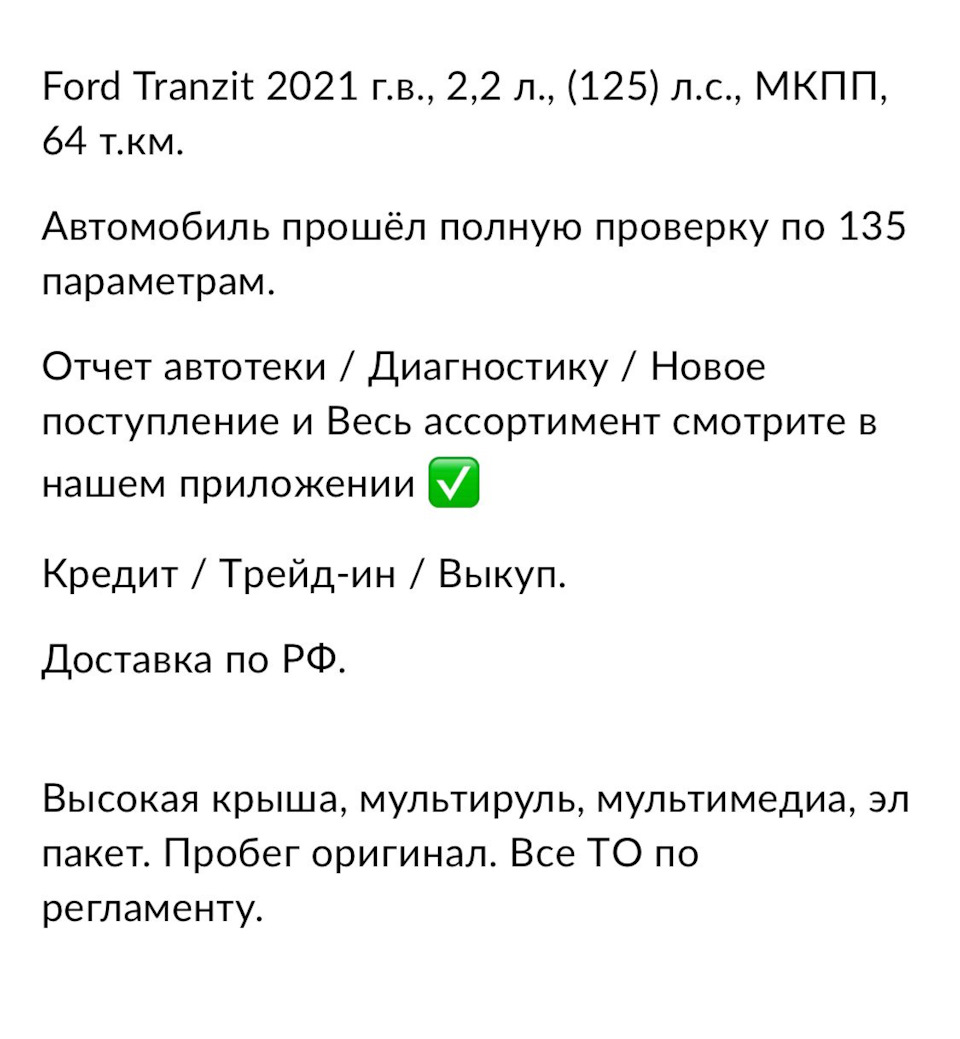 Покупка коммерческого транспорта или когда можно остаться без денег! —  DRIVE2