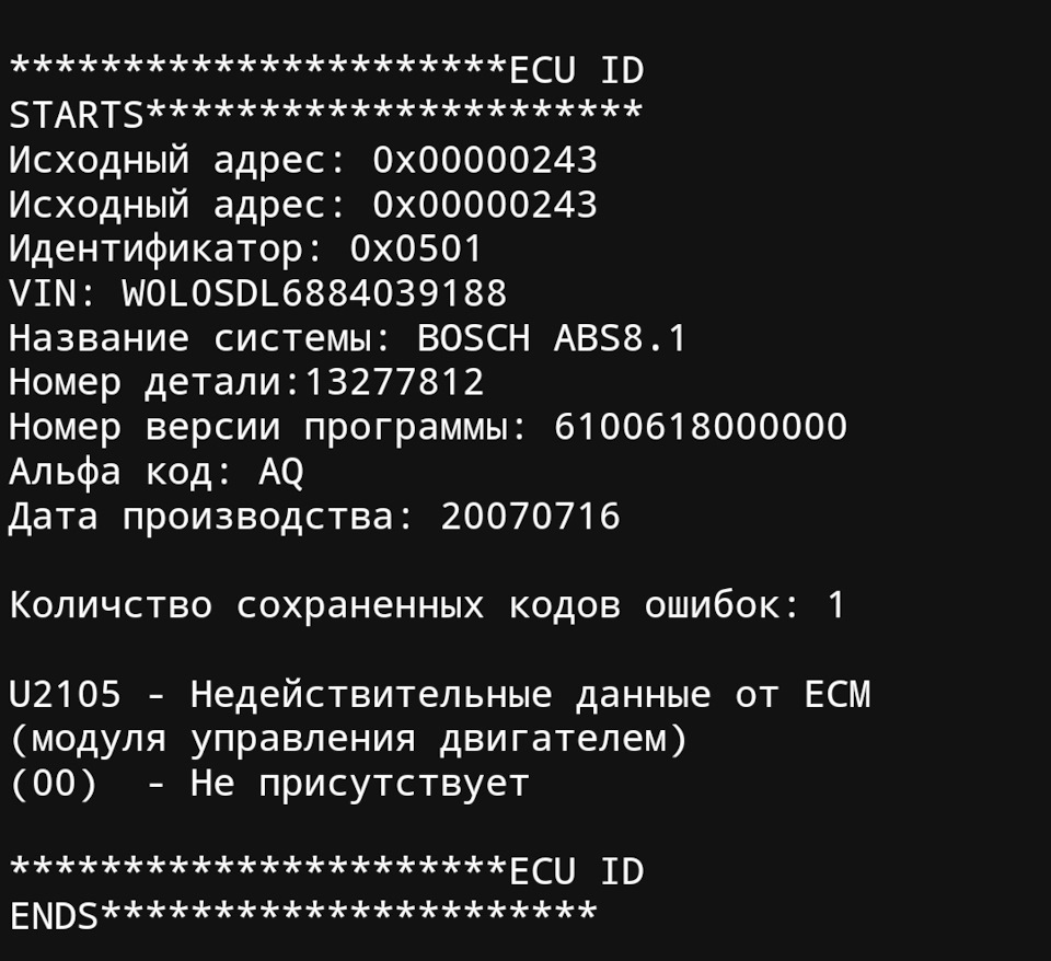 Загорелась ошибка F. Сбрасывается и машина заводится. — Opel Corsa D, 1,2  л, 2007 года | электроника | DRIVE2