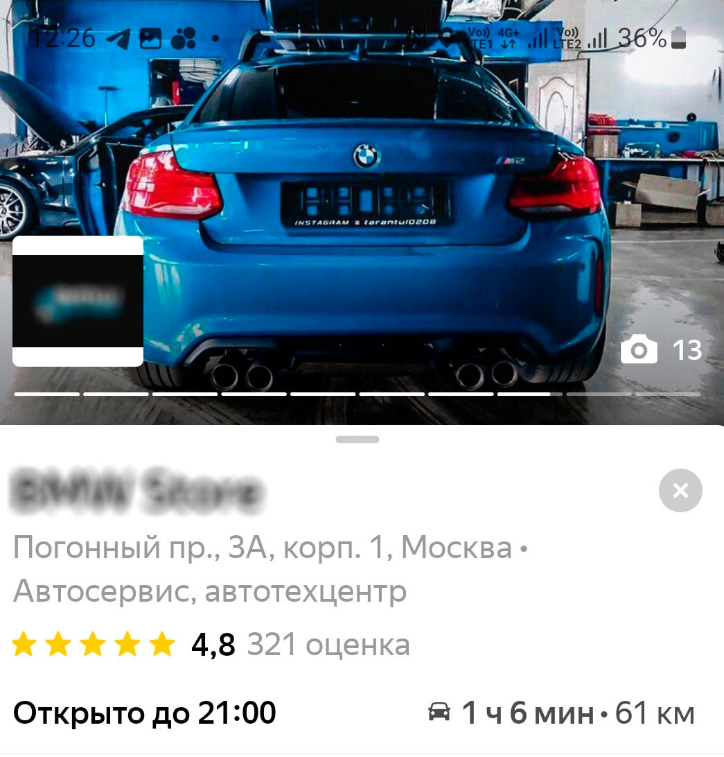 Self level susp inact день 2 — BMW X5 (E53), 4,4 л, 2001 года визит