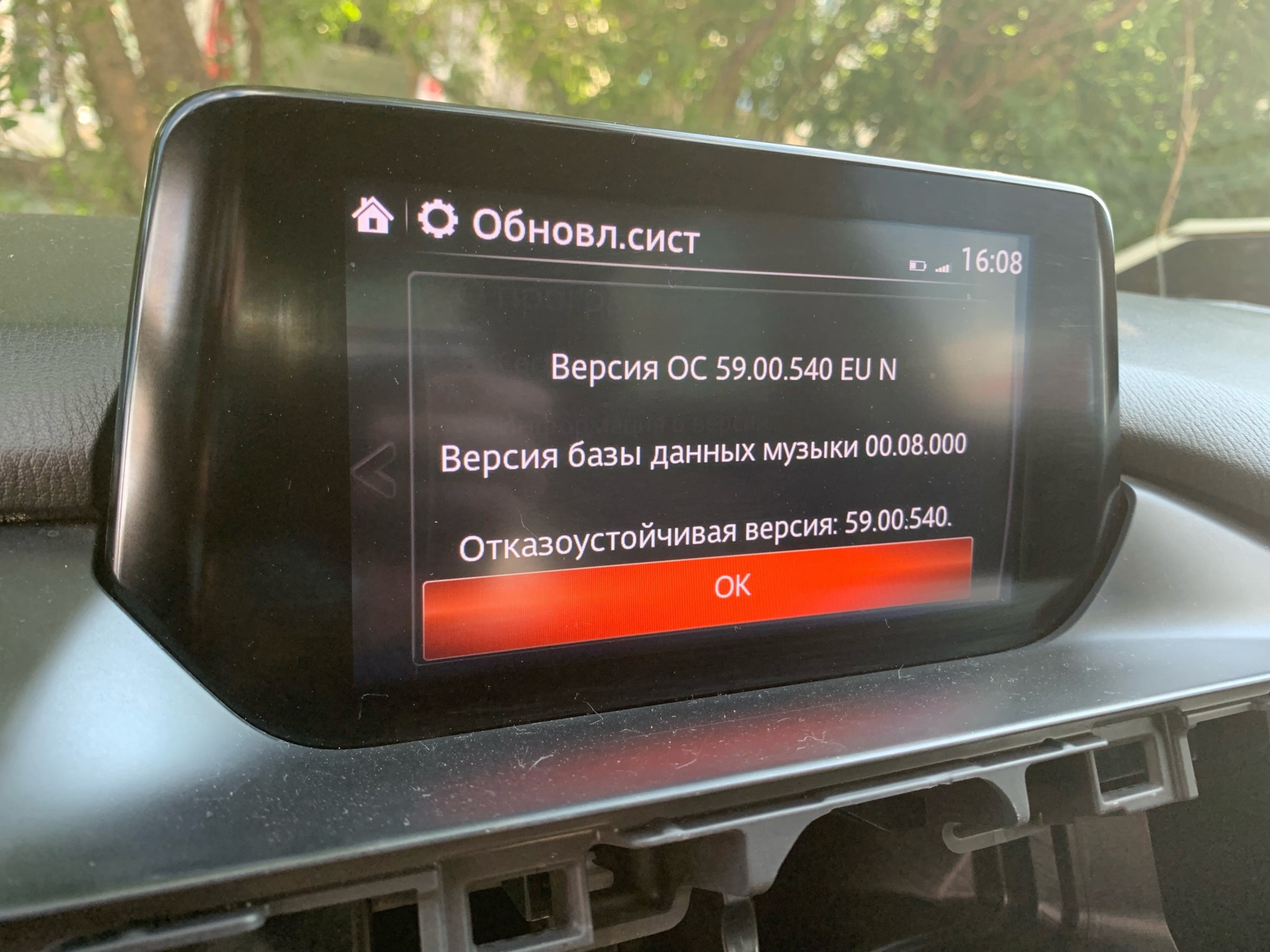 Обновление Прошивки ГУ 74.00.324 — Mazda 6 (3G) GJ, 2 л, 2018 года ...