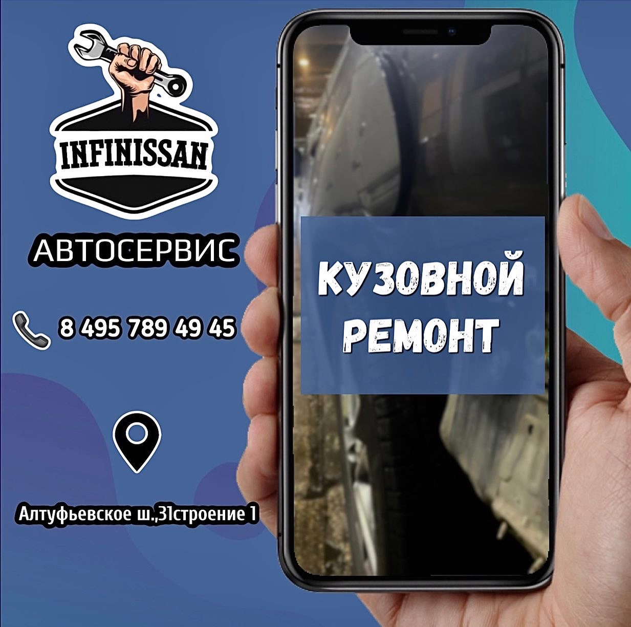 КУЗОВНОЙ РЕМОНТ — InfiNissan.ru на DRIVE2