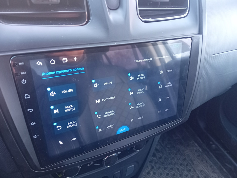 Встроенное приложение для подключения кнопок — Renault Logan Stepway