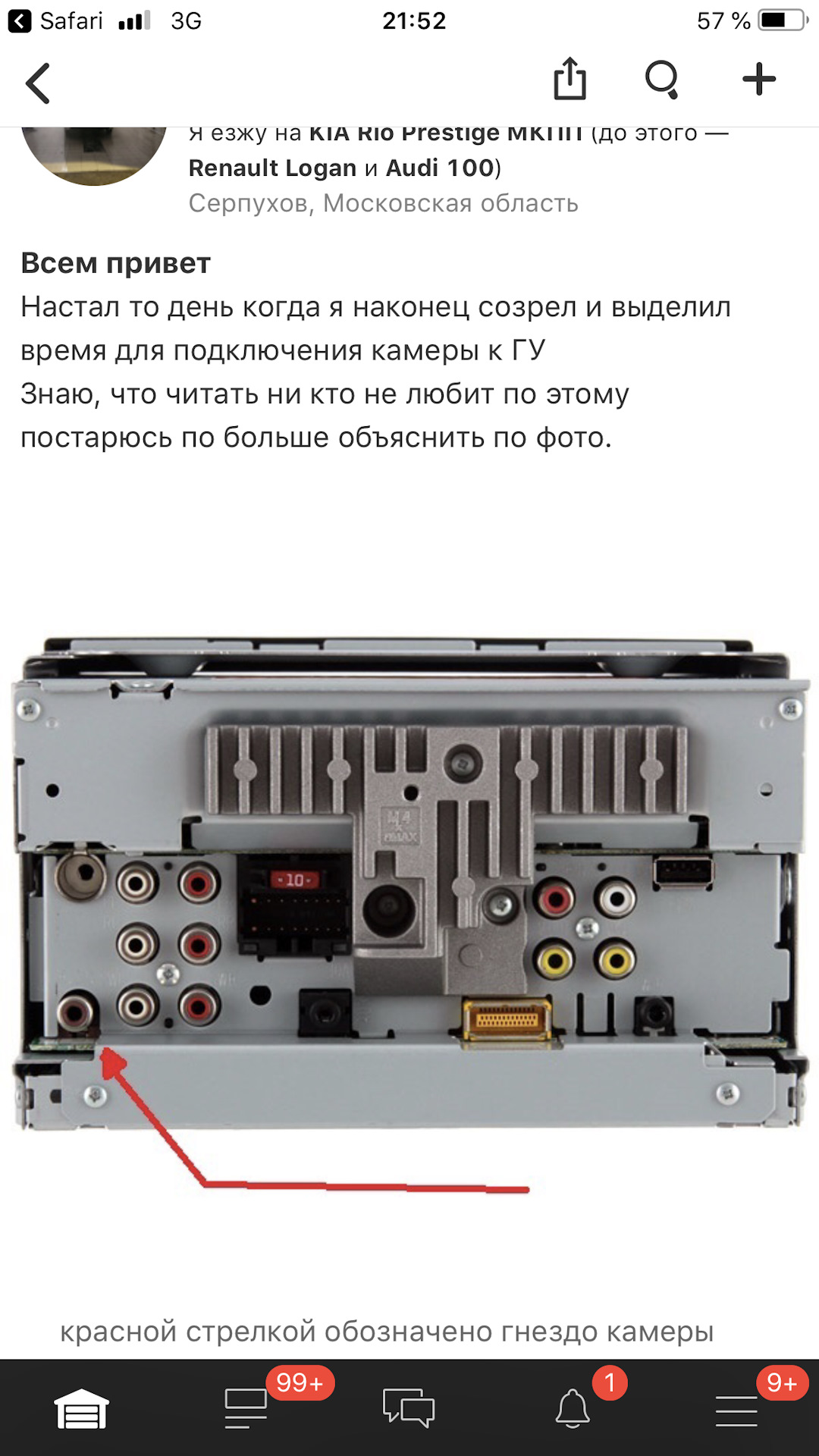 Пионер mvh av270bt подключение камера заднего вида