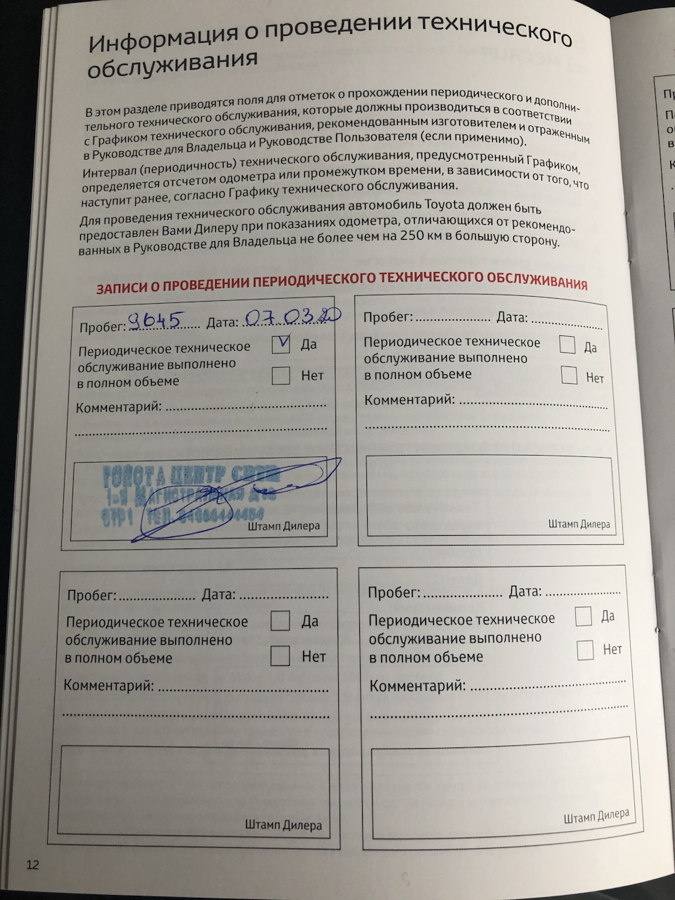 Фото в бортжурнале Toyota RAV4 (IV)