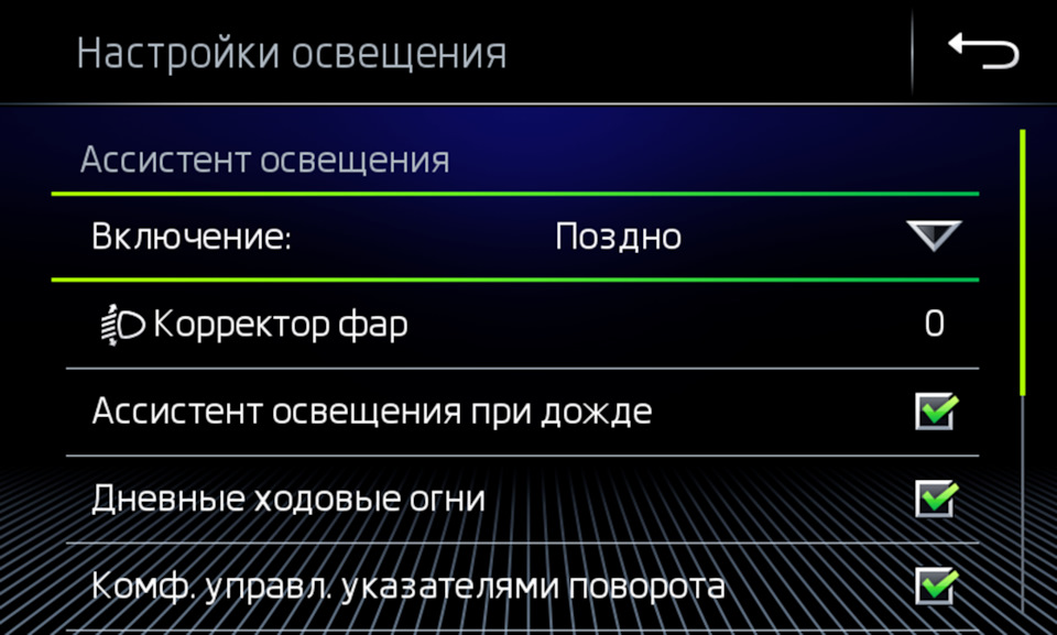 Ассистент освещения. Ассистент освещение РБ. Ассистент света 8к3.