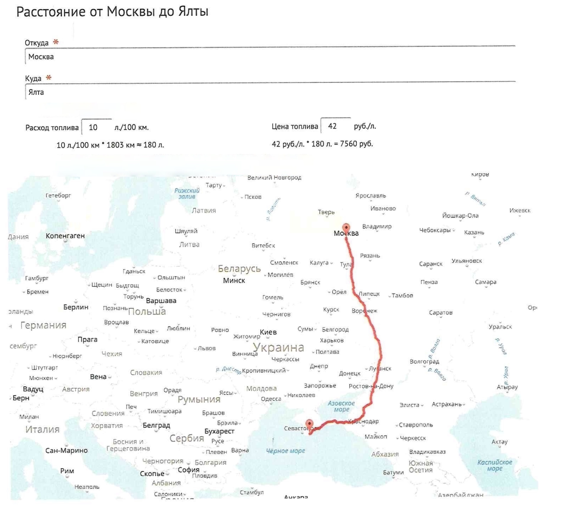 Расстояние до ялты на машине. Москва Ялта расстояние. Автомаршрут Ялта Москва. Расстояние от Москвы до Ялты. Москва-Ялта расстояние на машине.