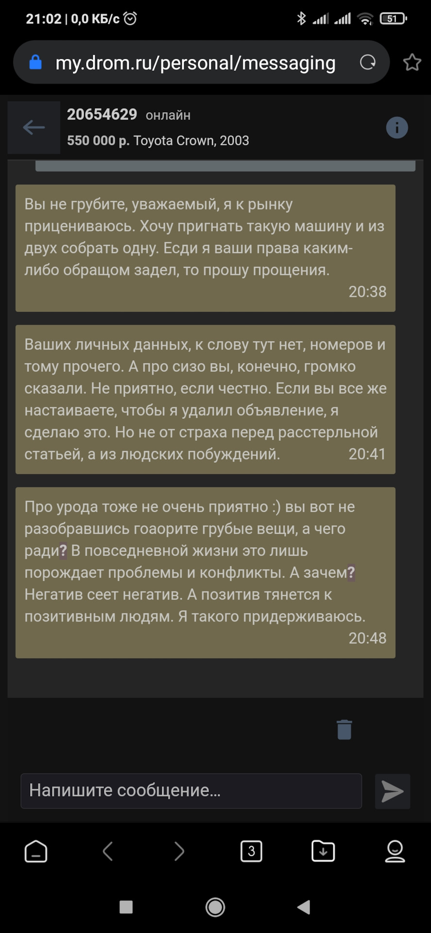 Без меня — меня женили)))) или — как продают мою машину в Новосибирске! —  Toyota Crown (S170), 3 л, 2002 года | продажа машины | DRIVE2