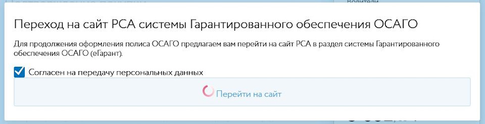 Осаго через сайт рса. Санкции недобросовестным страховщиками. шифрование рса.
