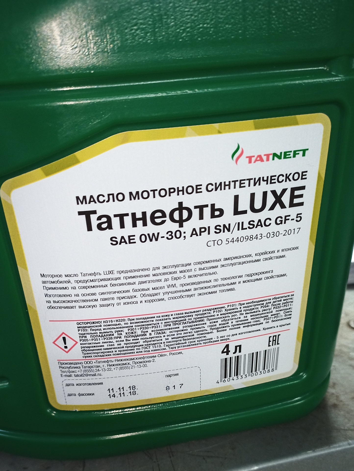 Масло татнефть люкс. API масла Татнефть Luxe. Масло Татнефть Люкс 0w30. Масло Татнефть Люкс Павлова. Масло Татнефть отзывы.