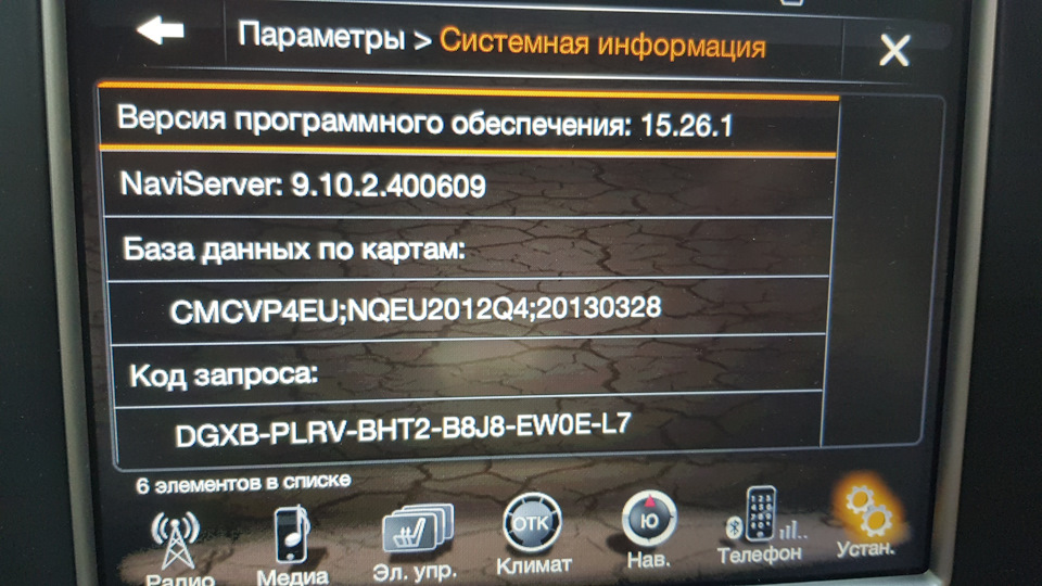 Обновление прошивки Uconnect 8.4 — Jeep Grand Cherokee (WK2), 3,6 л ...