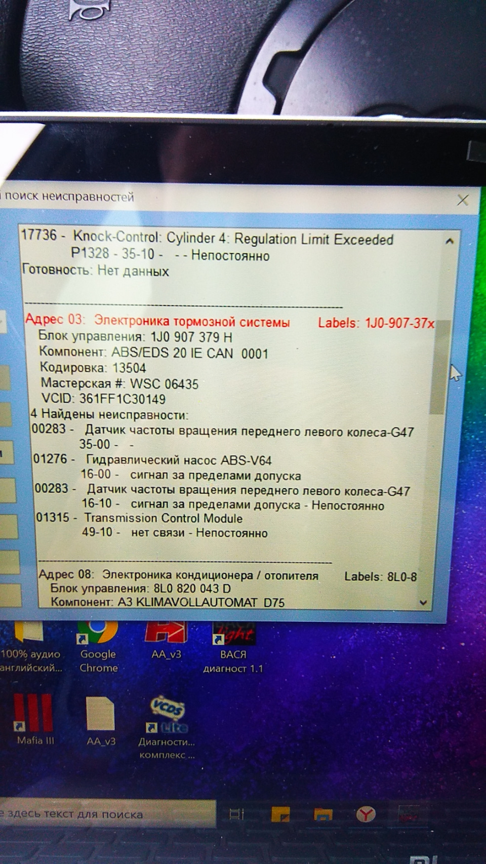 На какой скорости самый экономичный расход топлива а/м Хонда Аккорд 7 2 ...