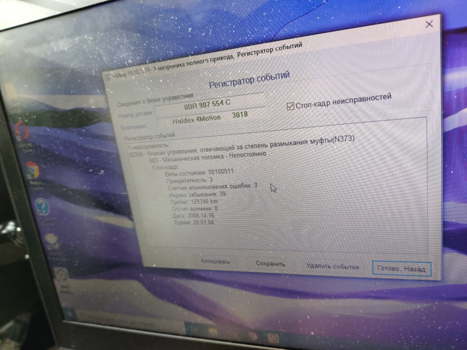 # 35. Прошивка рулевой рейки — SEAT Altea Freetrack, 2 л, 2014 года ...