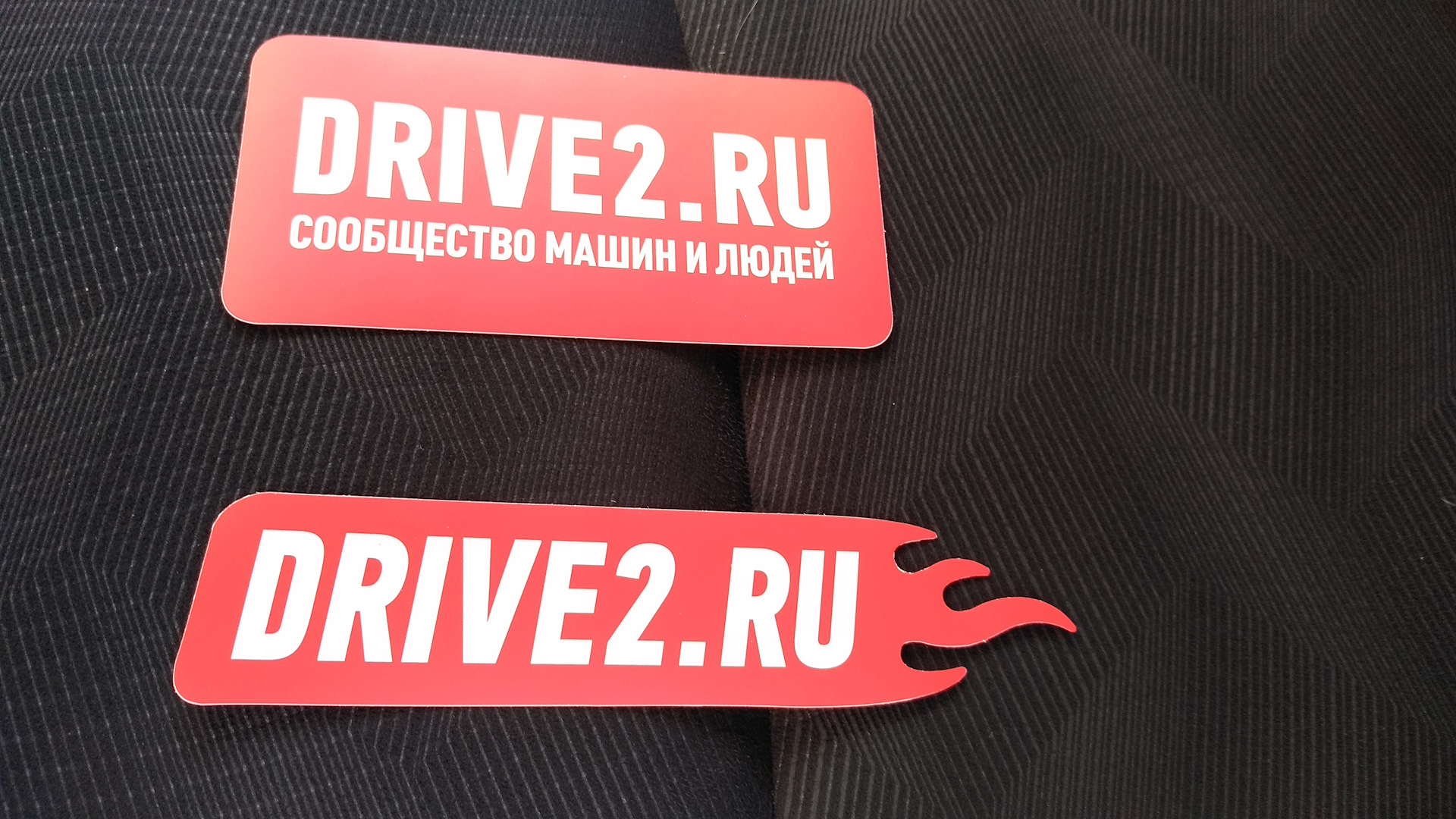 Драв 2. Наклейка drive2. Драйв 2. Драйв 2 логотип. Обложка для драйв2.