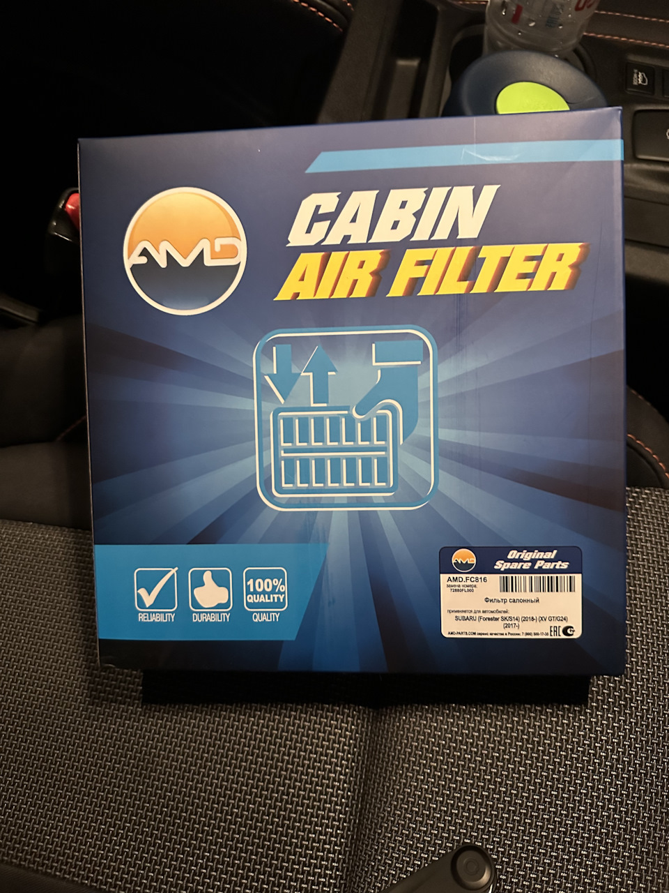 AMDFC816 Фильтр салонный AMD | Запчасти на DRIVE2