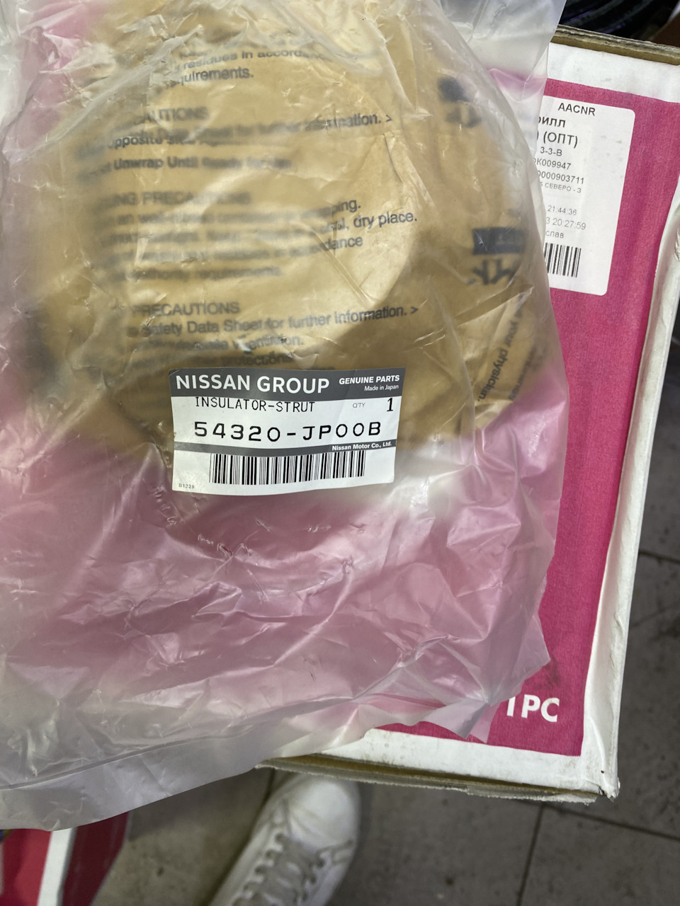 Фото в бортжурнале Nissan Murano II. Запчасти на фото: S4320