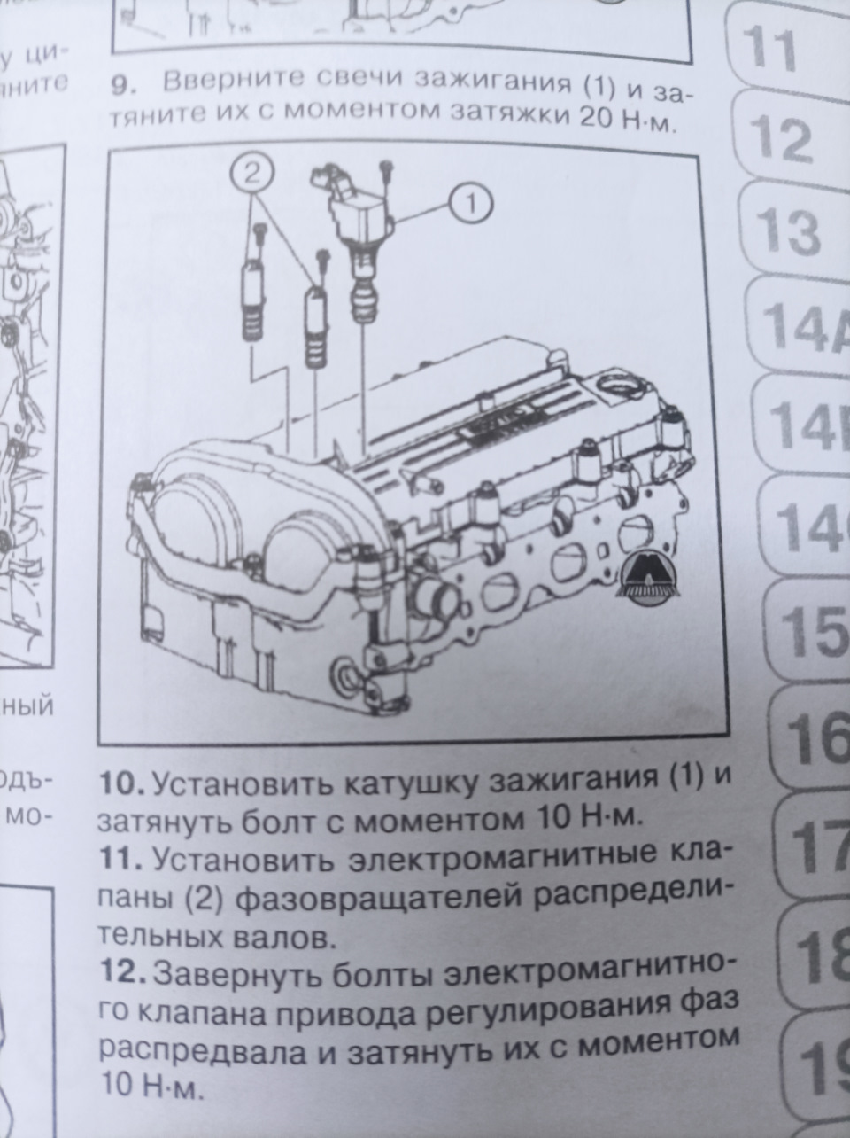 Замена свечей зажигания. — Chevrolet Captiva (1G), 2,4 л, 2012 года |  расходники | DRIVE2