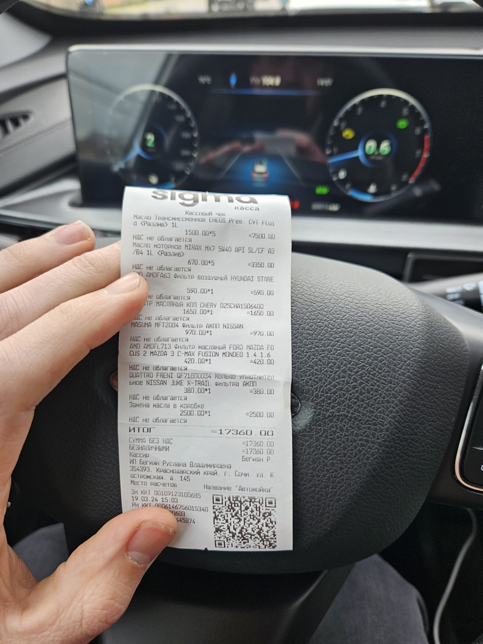 025CHA1506400 Фильтр масляный кпп CHERY | Запчасти на DRIVE2