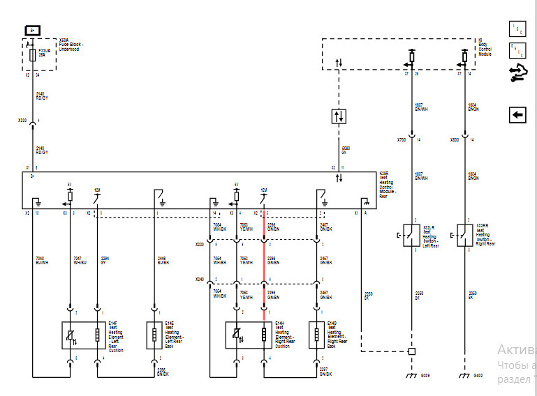 Схема обогрева сидений шевроле круз