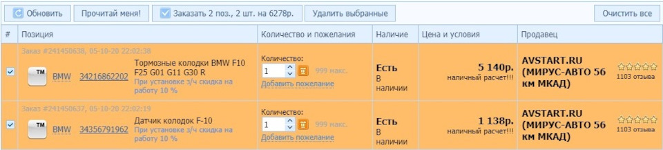 какие тормозные диски ставить на бмв f10. Смотреть фото какие тормозные диски ставить на бмв f10. Смотреть картинку какие тормозные диски ставить на бмв f10. Картинка про какие тормозные диски ставить на бмв f10. Фото какие тормозные диски ставить на бмв f10