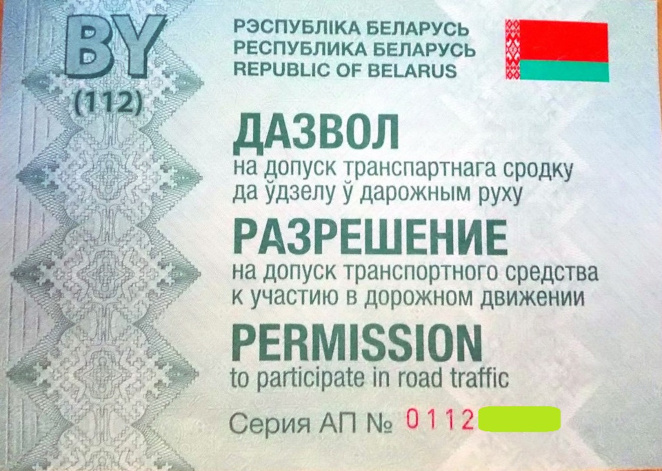 Техосмотр в беларуси какие документы нужны. Что нужно иметь для техосмотра автомобиля. Техосмотр в беларуси какие документы нужны. Техосмотр в беларуси какие документы нужны. Техосмотр в беларуси какие документы нужны.