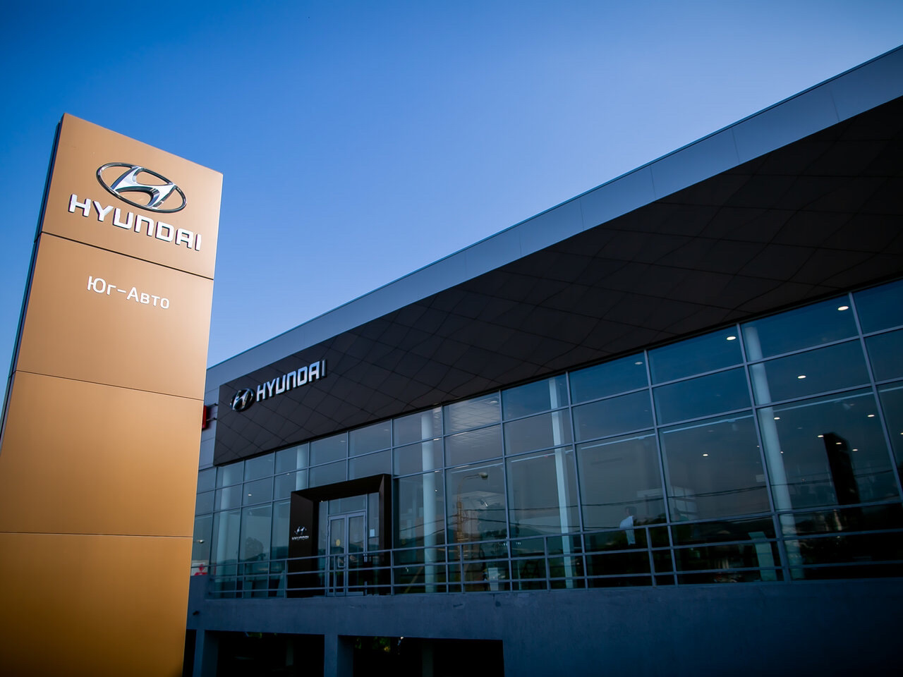 Хендай юг краснодар. Hyundai Юг авто. Хендай Новороссийск. Хендай центр в Новороссийске. Хендай центр Краснодар.
