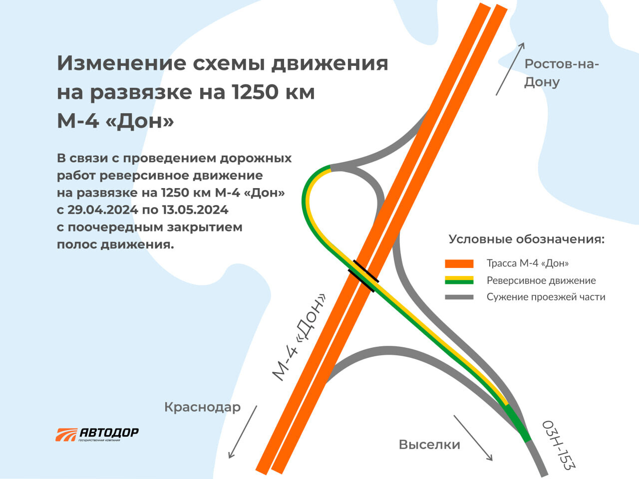 Проезд номер 1