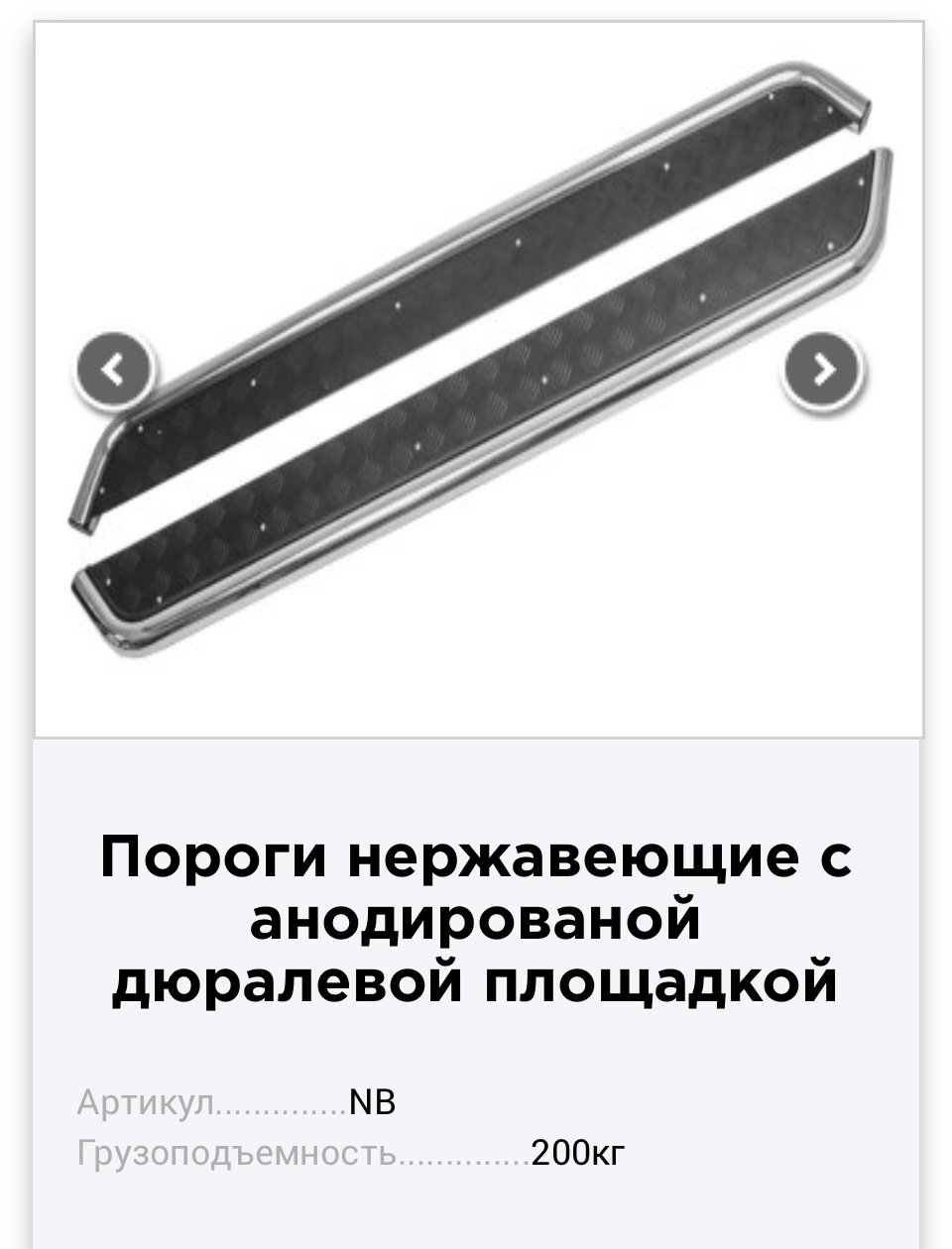 Еще раз про пороги — Mitsubishi Pajero Sport (2G), 3 л, 2013 года ...