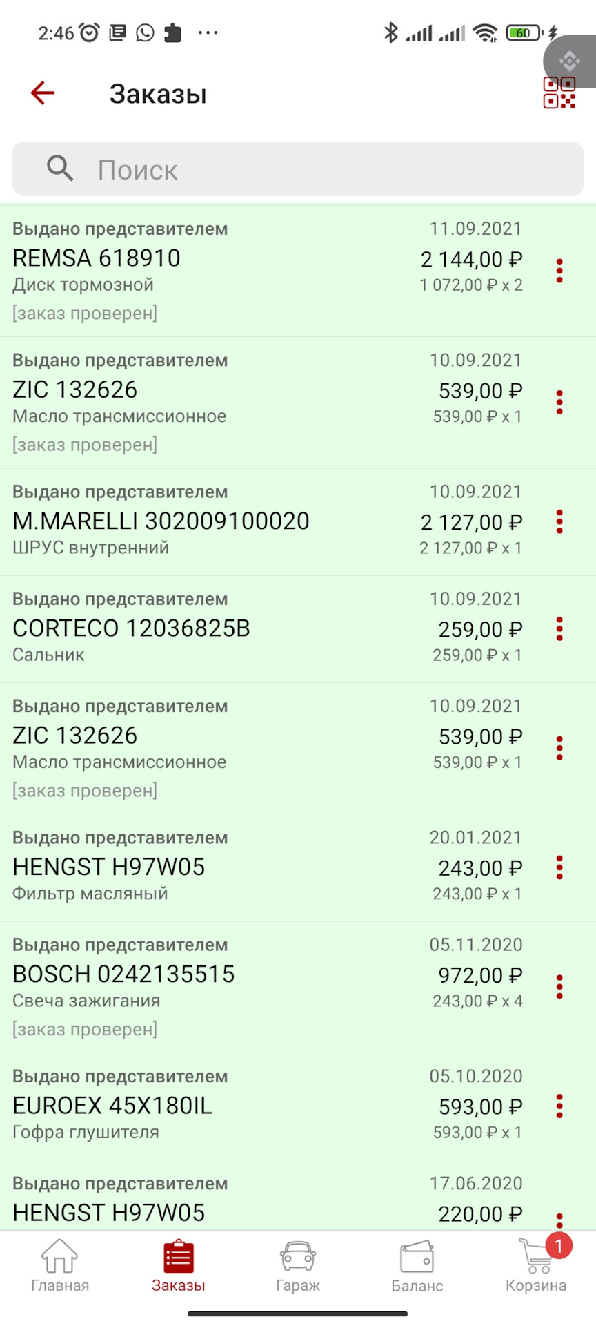 45X180IL Гофра глушителя с внутренним вальцованным рукавом Размер 45 ...