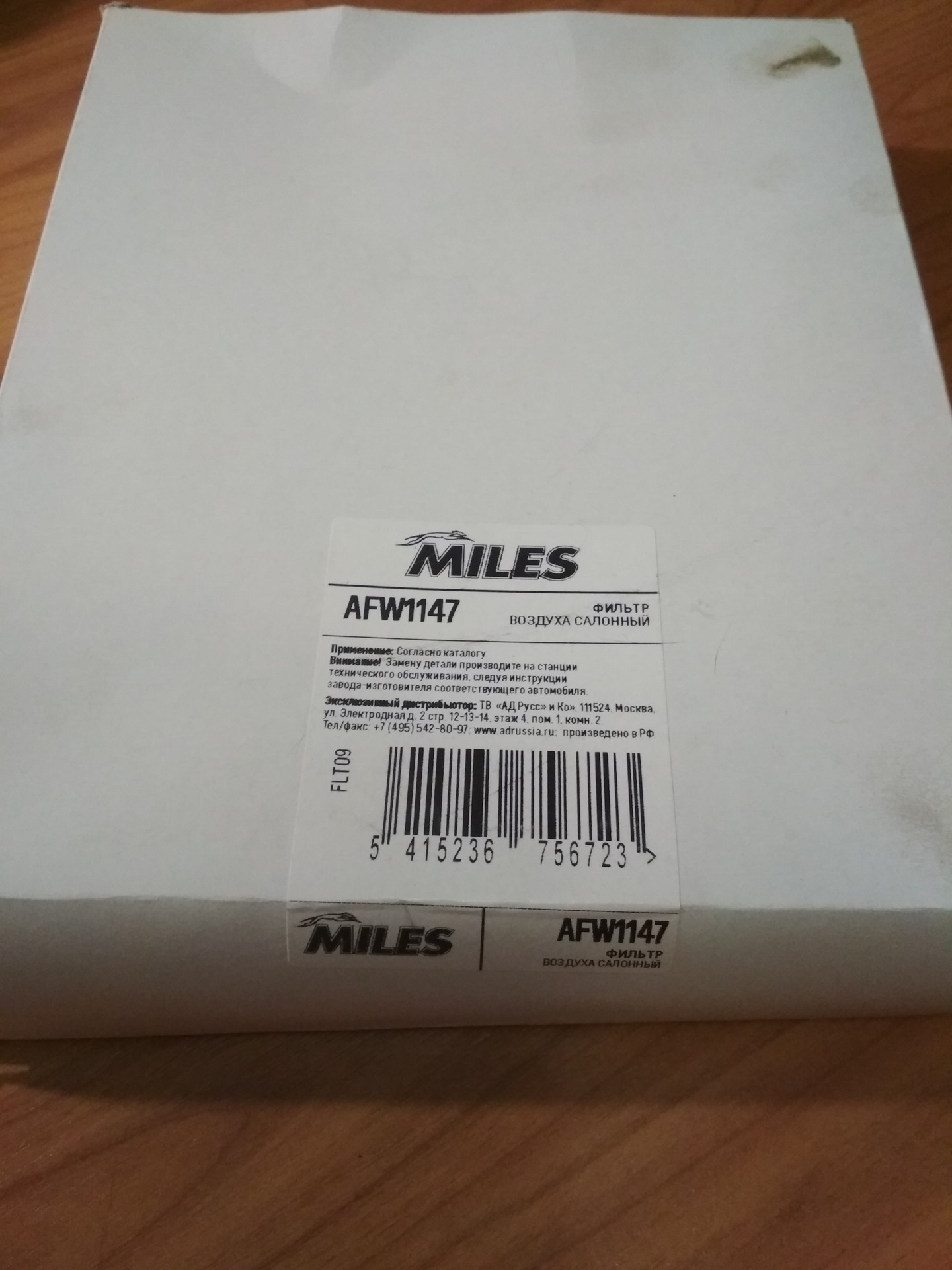 Miles запчасти отзывы