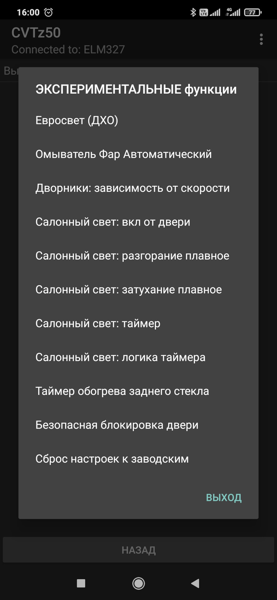 Замена мотора печки — Nissan X-Trail II (t31), 2 л, 2014 года | визит ...