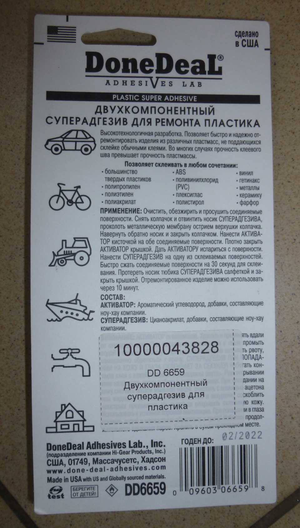 Фото в бортжурнале Renault Logan (1G). Запчасти на фото: DD6659