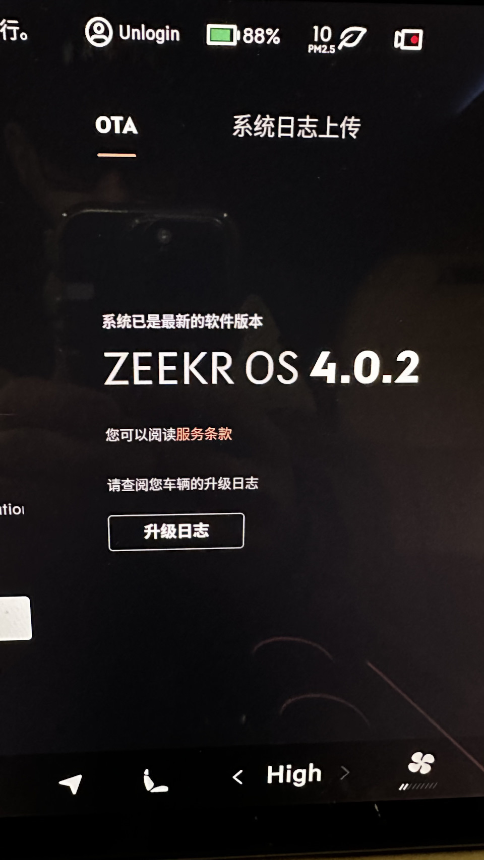 Обновление ПО Zeekr (OTA) — Zeekr 001, 2022 года | другое | DRIVE2