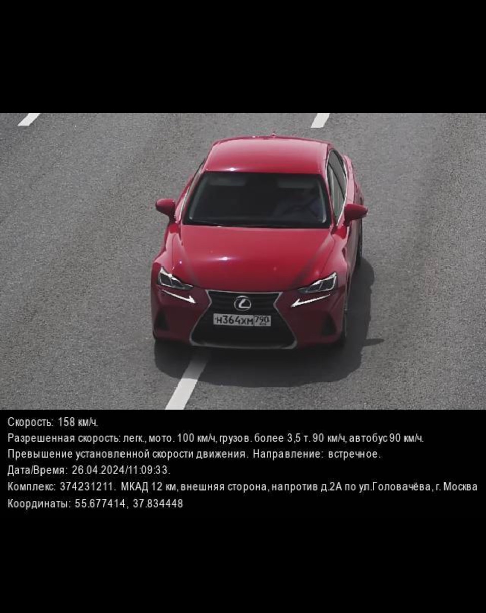 Работает прошивочка 🔥🚀🔝 — Lexus IS III, 2 л, 2018 года | наблюдение |  DRIVE2