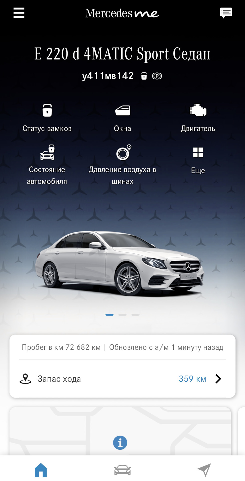 Mercedes me. Приложение Мерседес ме беспроводные обновления с а/м. Дистанционный запуск Mercedes Benz CLA С приложения.