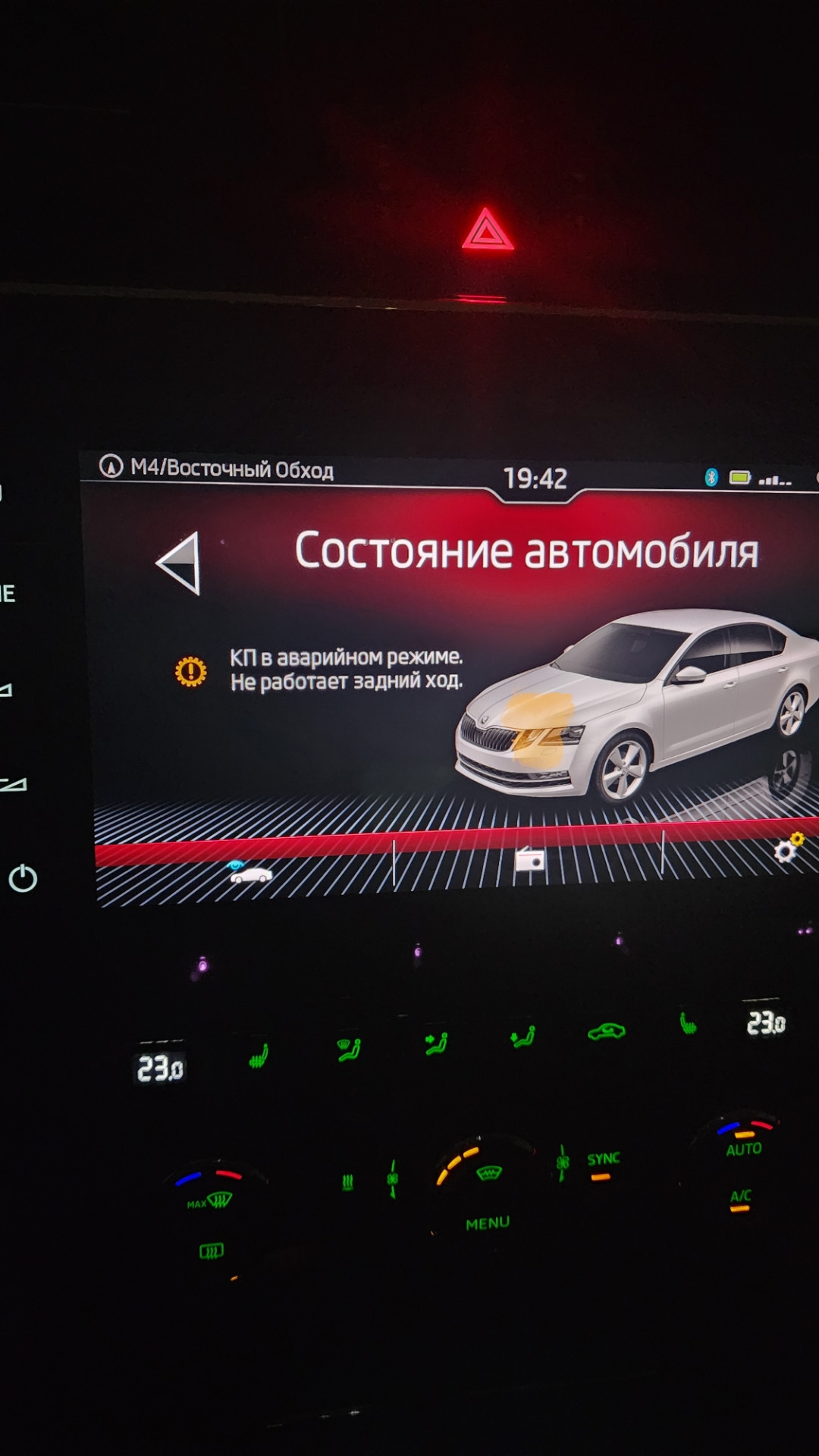 КПП в аварийном режиме .Не работает задний ход. — Skoda Octavia A7 Mk3, 1,8  л, 2018 года | поломка | DRIVE2