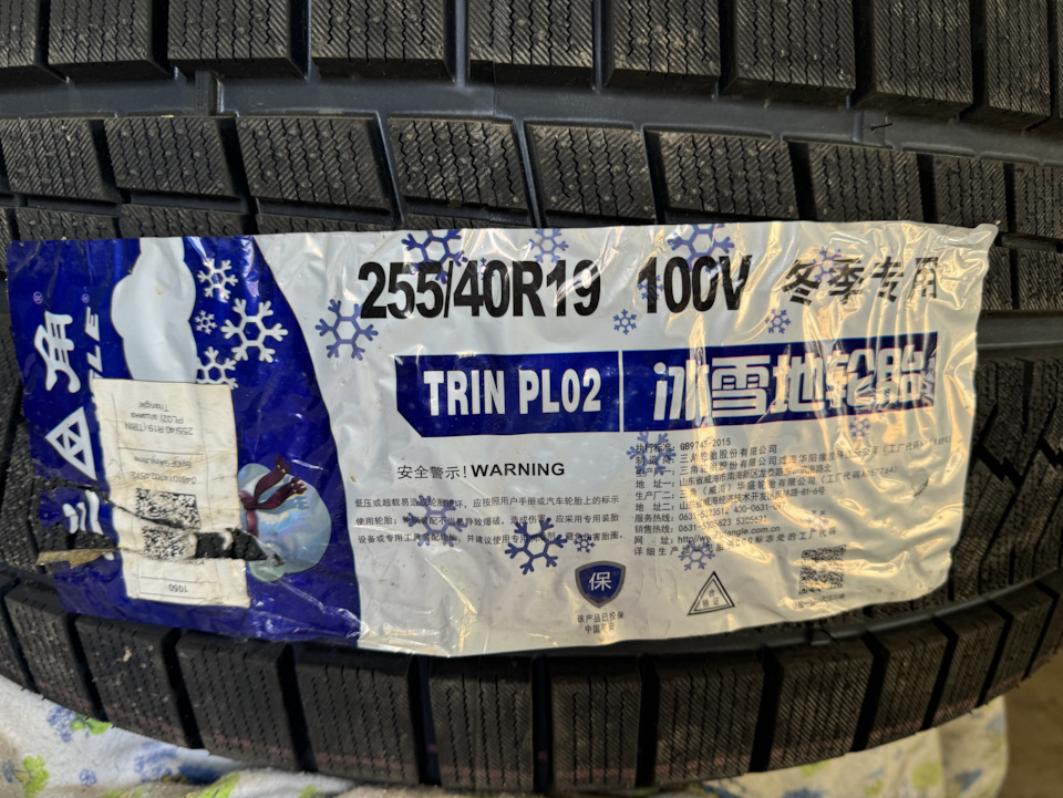 Шины Triangle snowlink 255/40R19 реальные размеры и вес — DRIVE2