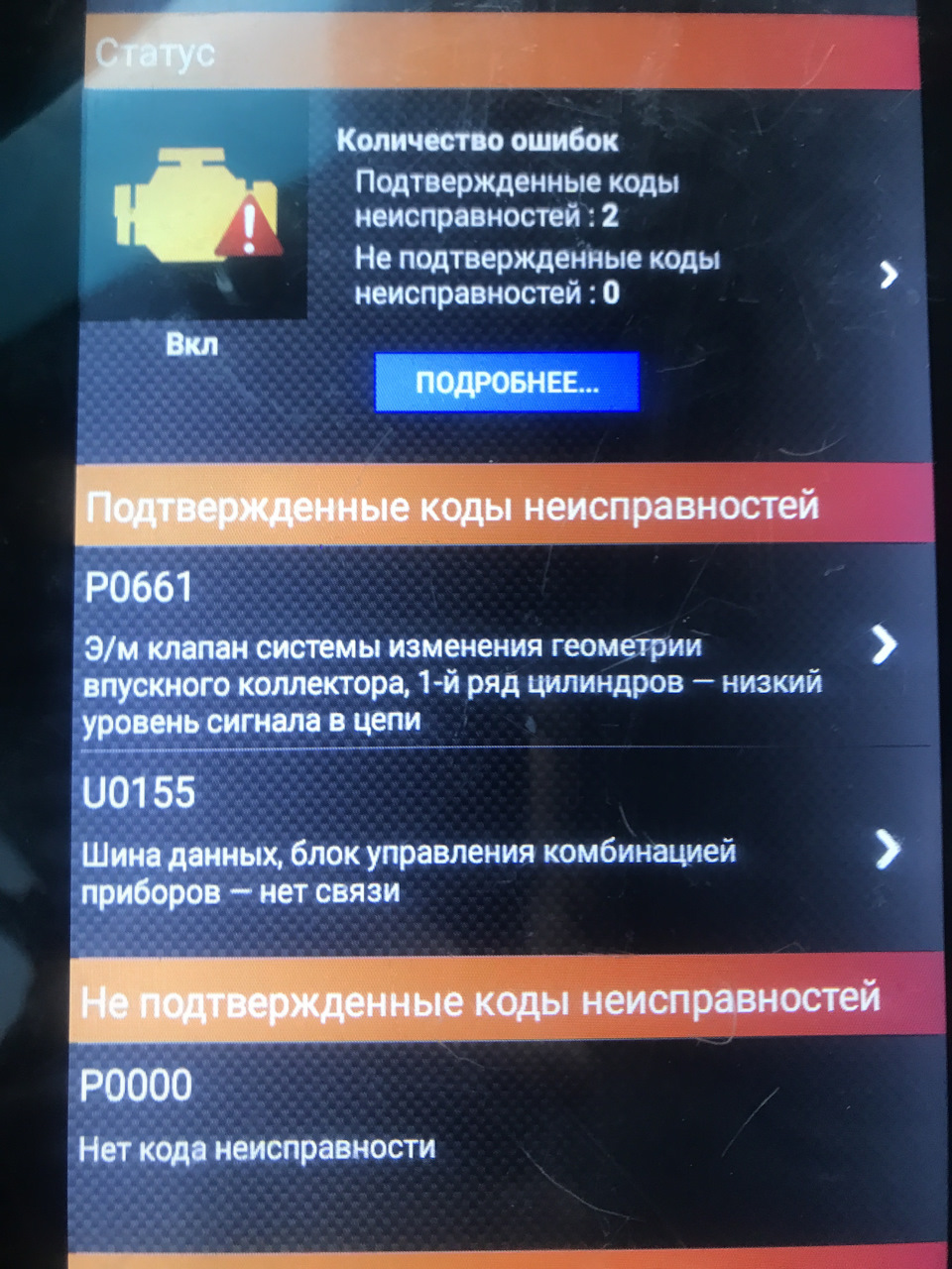 Нужна помощь Мазда 6 gg 2006г. Не работает бортовой компьютер — DRIVE2