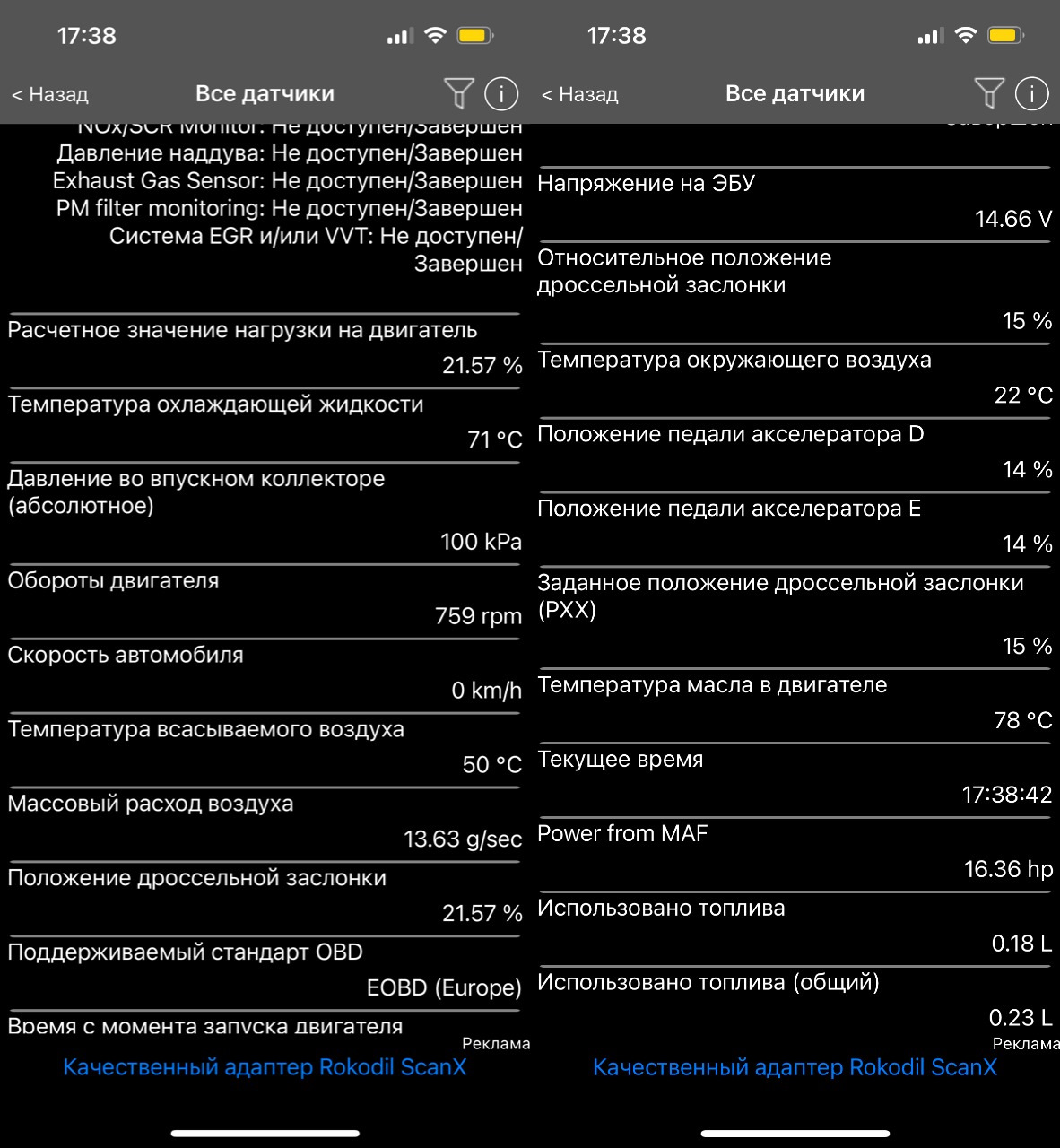 РЕШЕНИЕ: Плавающая температура ОЖ от 75 до 90, Touareg NF 245 л.с. CRCA ...