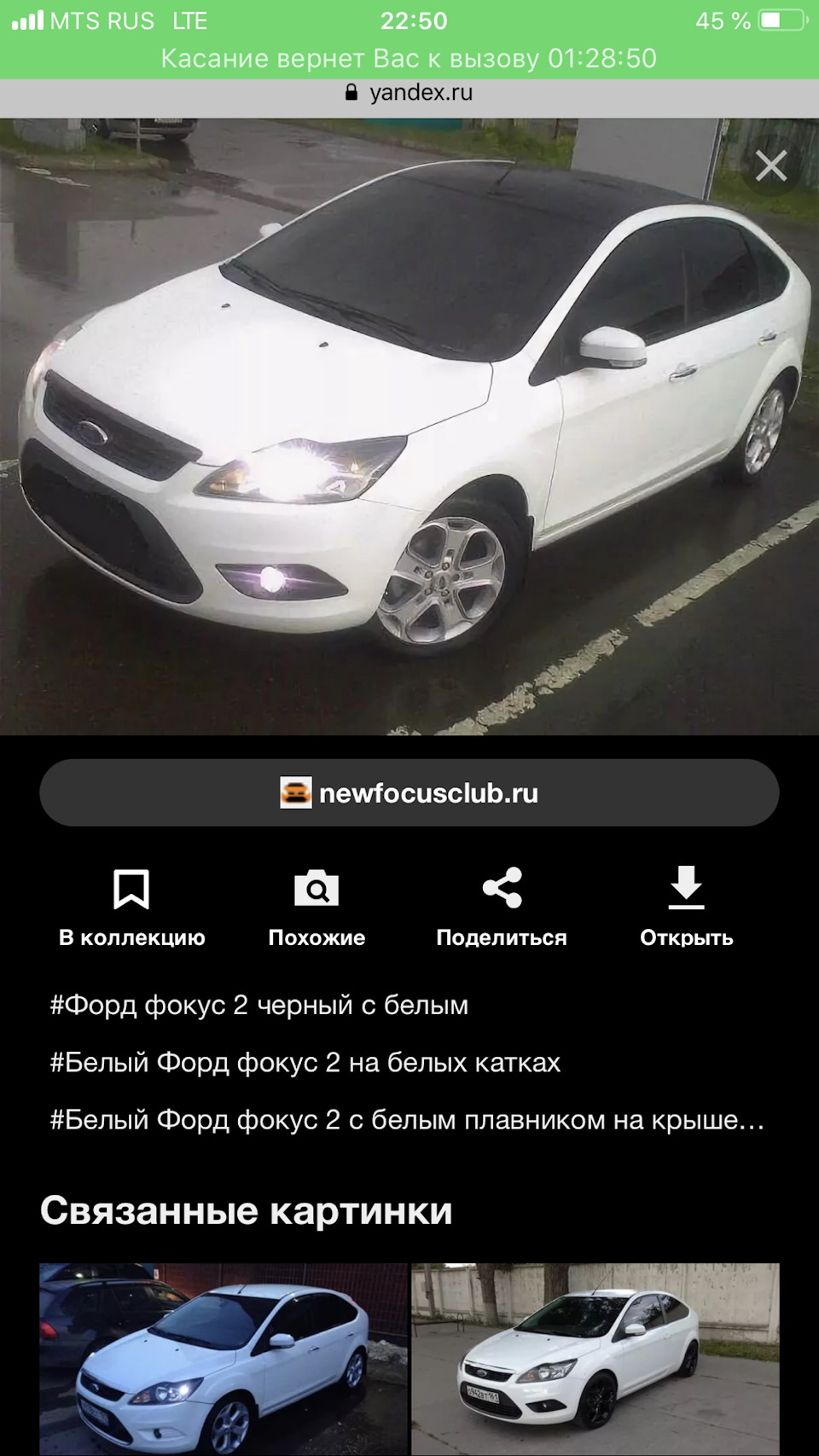 Тонировка не дает покоя 👀 — Ford Focus II Hatchback, 1,6 л, 2011 года |  стайлинг | DRIVE2