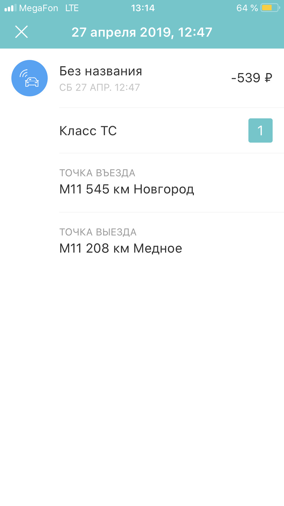 C-Пб — Москва / Тест платной дороги М11 [архив] — Nissan Qashqai+2, 1,6 л,  2011 года | путешествие | DRIVE2