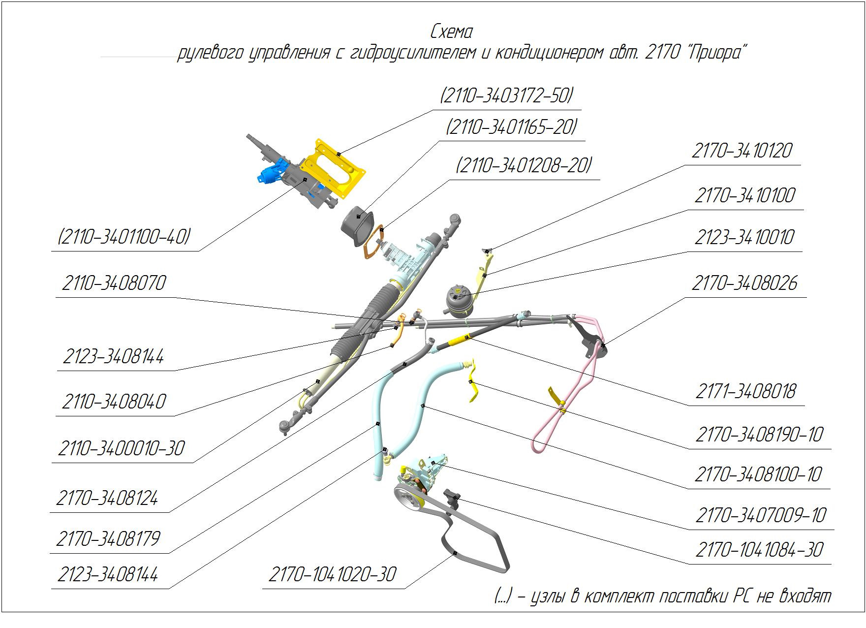 Схема гидроусилителя нива. Схема рулевого управления Приора с ГУР. Гидроусилитель руля Приора схема. Рулевое управление ВАЗ 2170 С гидроусилителем. Система гидроусилителя руля ВАЗ 2112.