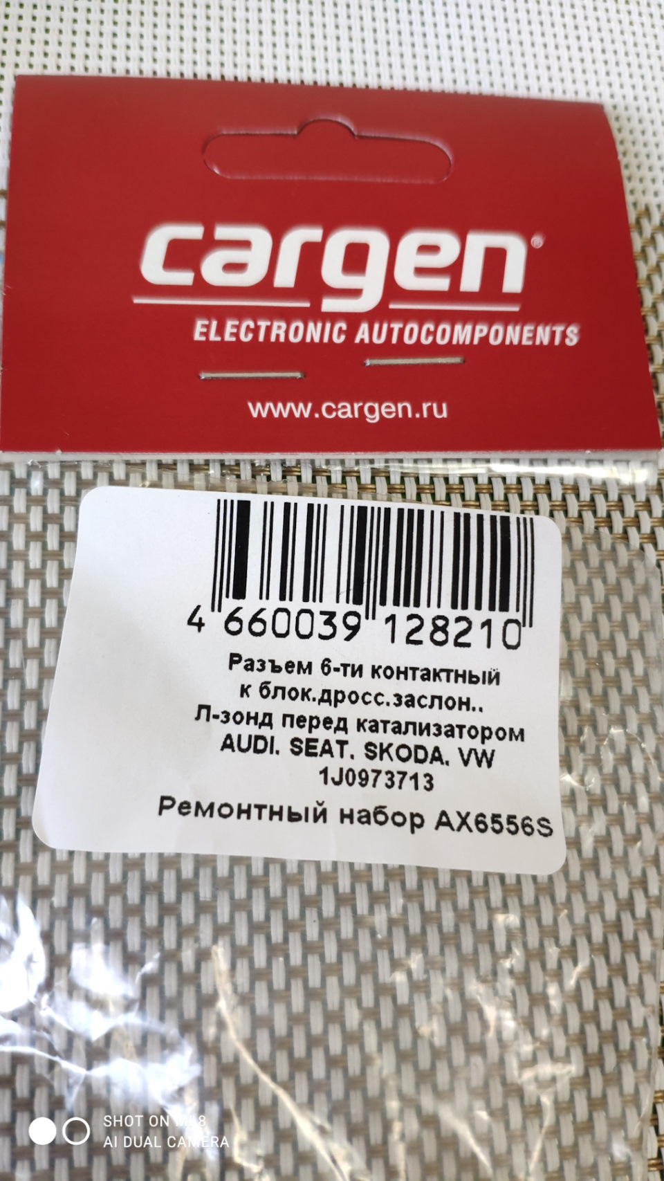 Замена разъема дроссельной заслонки — Volkswagen Jetta V, 1,6 л, 2010 ...