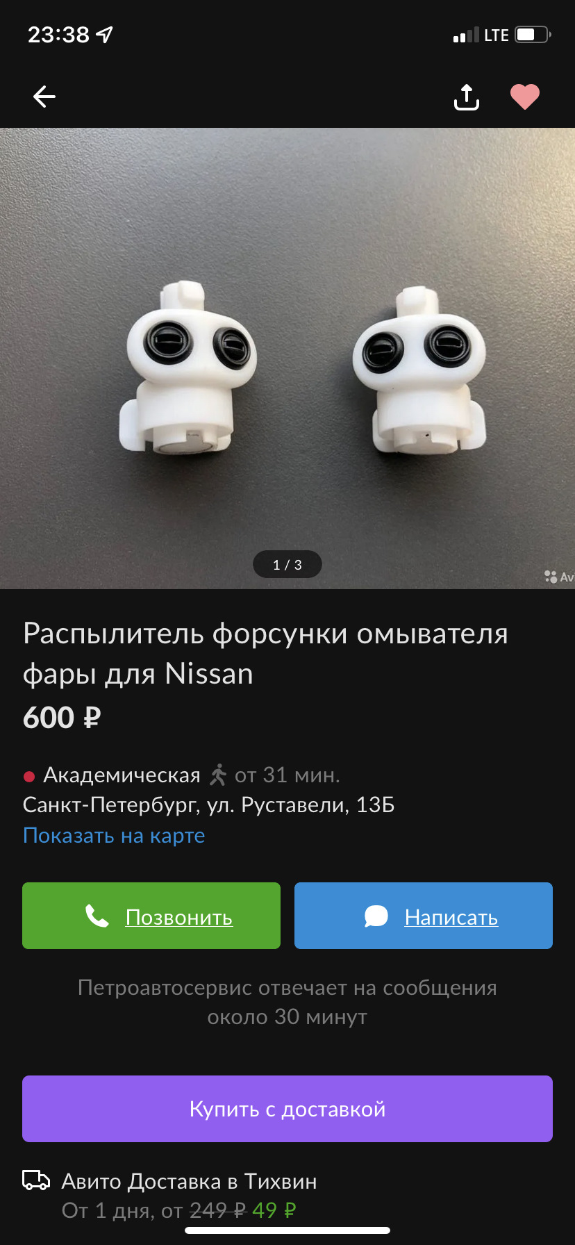 Замена распылителя омывателя фар. — Nissan Qashqai (1G), 2 л, 2007 года ...